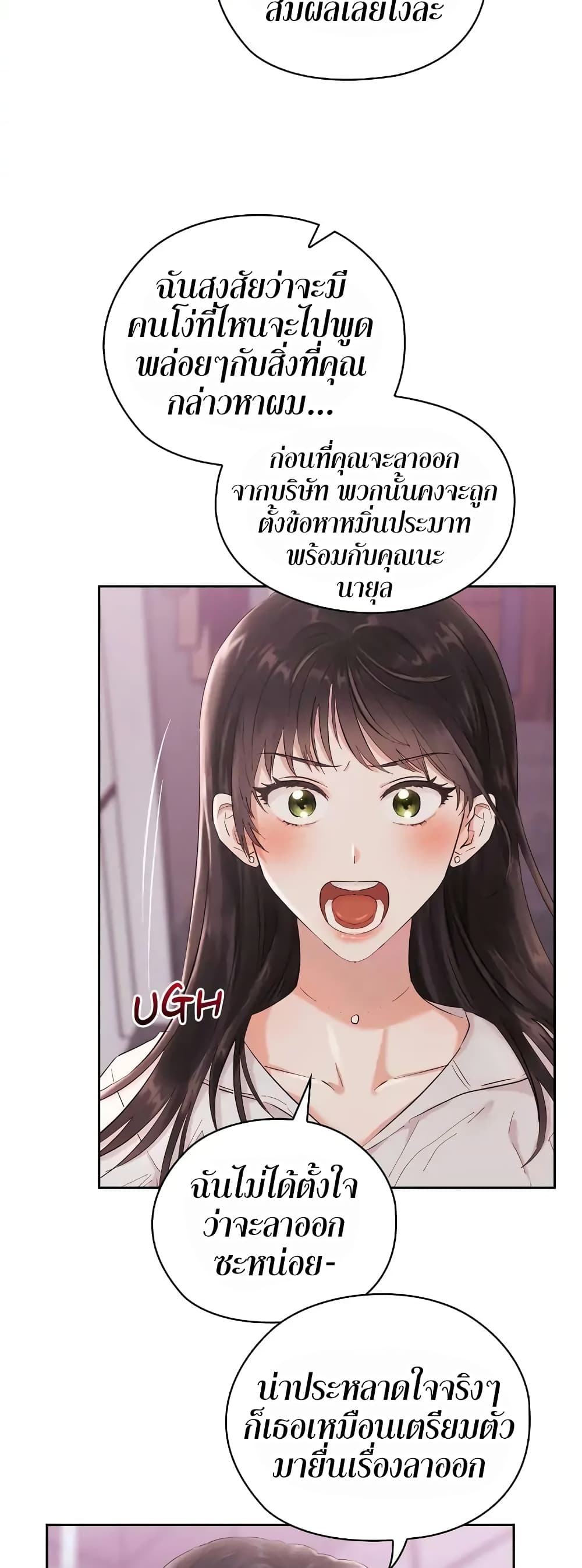 Quiet in the Office! ตอนที่ 2 (34)